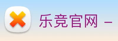 乐竞官网 - 乐竞(中国)一站式体育服务 logo